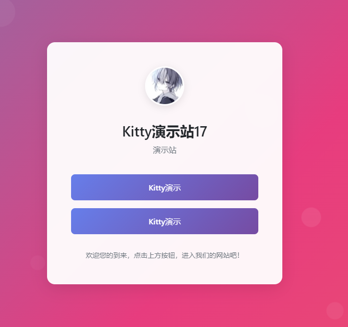 引导页K17-Kitty