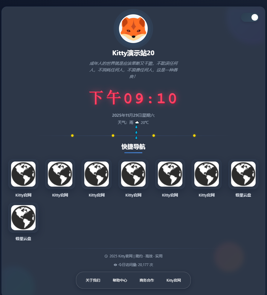 引导页K20-Kitty