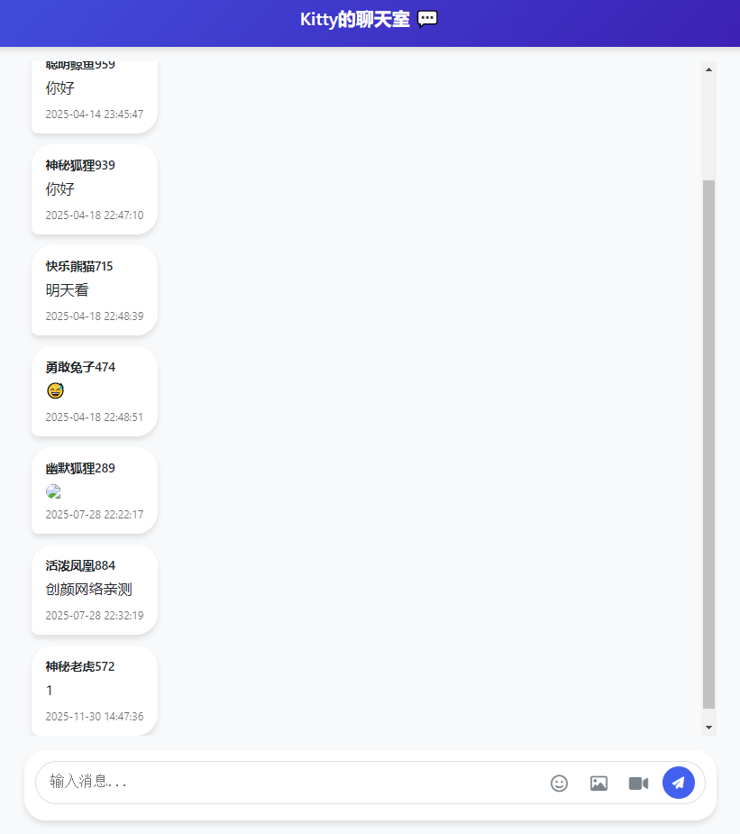PHP多人实时聊天室源码-Kitty