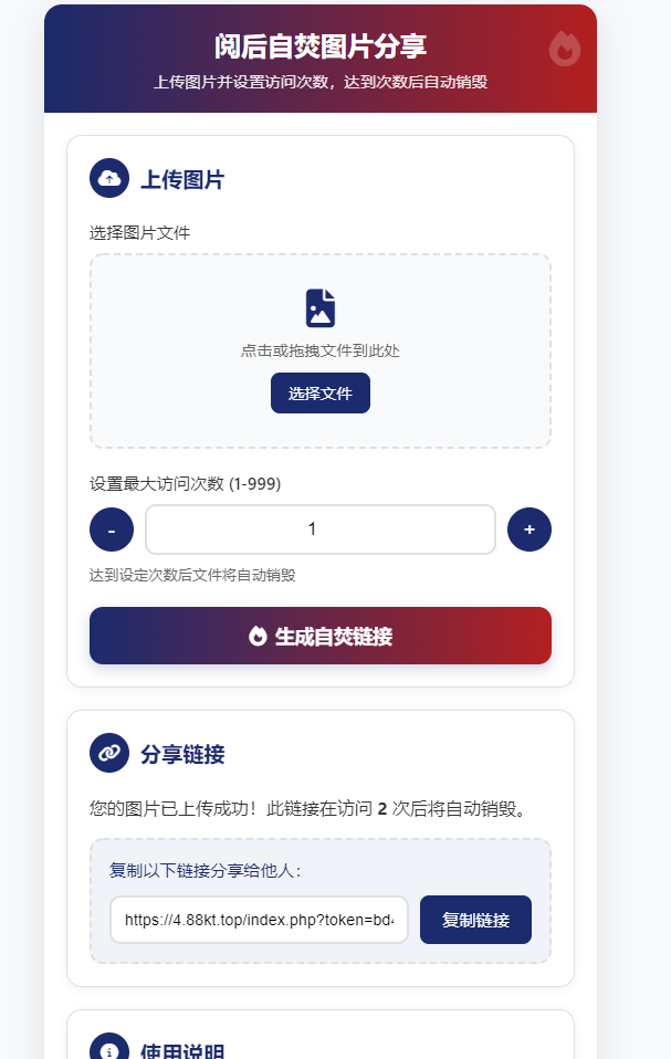 图片阅读自焚【闪图】开源源码-Kitty